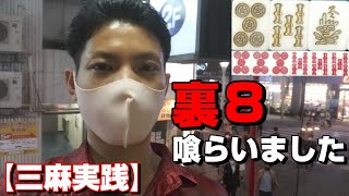 三麻実践＆裏メニュー実食した結果#3【池袋・＋happy】