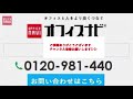 【特選オフィス】紹介動画 【n cross kudan】