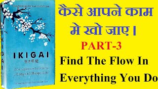 IKIGAI Book Summary In Hindi (Part-3) // Kaise Appne Kaam Mai Khoo Jaye