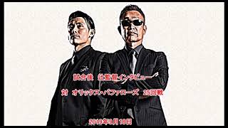 2019年9月18日【西武ライオンズ】試合後　辻監督インタビュー【音声】