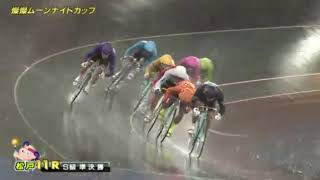 [動画]以前のレース 松戸競輪G3 準決勝11R 2020年10/11