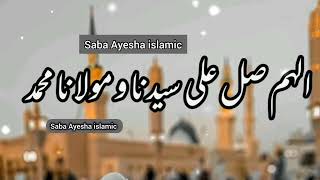 Allahuma Salle Alla | Allah prhta hai Darood apne Habib pr  | Rabi ul awal | Saba Ayesha islamic