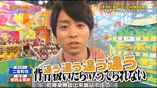 【嵐】💚🅷🅾🆃💦💥  2025『櫻井翔 』「覚がいたらいってられない」