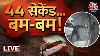 🔴LIVE TV: Pragyagraj Umesh Pal Murder Case | प्रयागराज में सरेआम फायरिंग | Aaj Tak Live | Latest