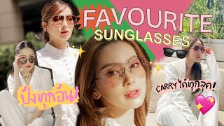 รีวิวแว่นที่ใช้แล้วชอบม๊าก Favourite Sunglasses | Ruk.sherene