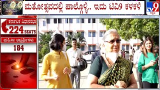 Karnataka Election 2023 Voting: Infosys Narayana Murthy And Sudha Murthy Arrives To Cast Their Vote