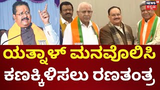 BJP Candidates List | Jagadish Shetterಗೆ Belagavi Ticket ಕೊಡಲು ವರಿಷ್ಠರ ಹಿಂದೇಟು | Loksabha Election