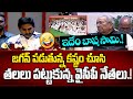 గవర్నర్ ముందే తిప్పలు | Jagan Latest Speech | Mahasena Media | Rajesh Mahasena