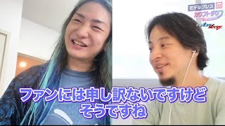 日本のYouTuberはコレから何するん？DJ社長とひろゆきの対談@【Repezen Foxx】レペゼンフォックス