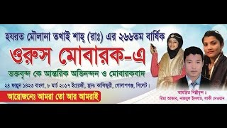 Murshidi Song | Singer: Laki Akter