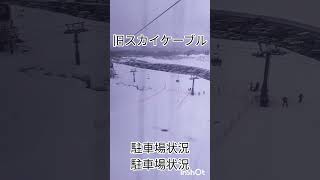 赤倉観光リゾートスキー場のスカイケーブル、古い方リニューアルする前、2023年 #snow