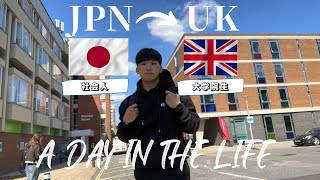 【イギリス留学】英国大学院生が現地に到着した日の一日。Study abroad in the UK.