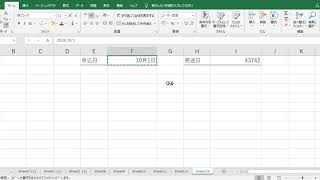 【Excel】【日付の足し算】エクセルは日付の足し算が簡単にできます。【超簡単Excel講座】0027【しゅうのパソコン教室】