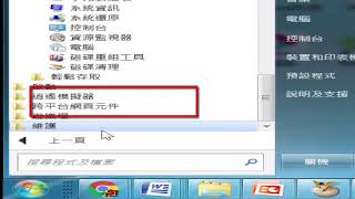 電腦教學基礎篇02認識電腦螢幕介面與功能簡介4 1開始功能表