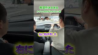 タイヤの向きがわからない時の対処法