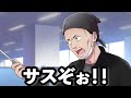 体だけ要求する銀行強盗【アニメ】【コント】