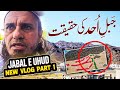 Jabal E Uhud Vlog With Mufti Tariq Masood ( BATTLE OF UHUD )