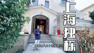 上海独栋别墅，10万平仅仅是刚需？重庆过来也算开了眼界