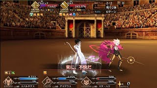 【FGO】ネロ祭2017 第四演技 vs黒と白の兄弟カルジュナを星1鯖で適当に