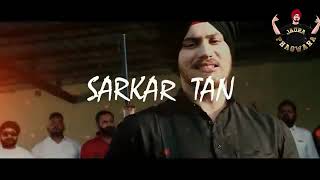 Sarkar :Jaura phagwara (official video) Byg Byrd | Latest punjabi Songs 2021 |      @Jaura phagwara