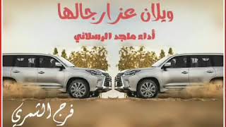 الفزعة وصلت ياالخوي