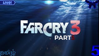 FARCRY -3 LIVE PART - 5 :தமிழ்