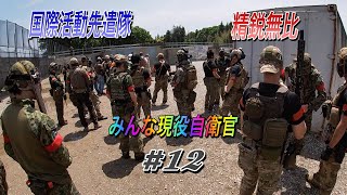 【サバゲー】陸上自衛隊の精鋭達とサバゲー in サバゲパーク