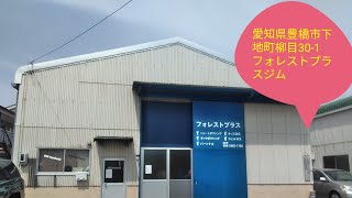 フォレストプラスジム紹介(下地町)