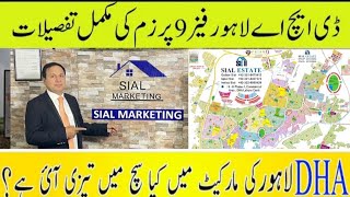 Dha lahore Phase 9.Prism Market Situation Possession Rates 0322 8888429#realestate #home #Sial