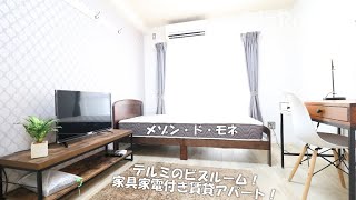 【ルームツアー156】タイル張り/洋風の建物/ナチュラルテイストのお部屋/木質感/オートロック【メゾン・ド・モネ】【テルミ東大宮店】