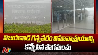 Flights Delayed Due To Fog At Gannavaram Airport | Vijayawada | Ntv