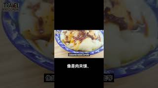 旅行百科 | 西安美食推荐：游玩兵马俑后的美食之旅 #旅行 #cultural #旅游 #西安美食