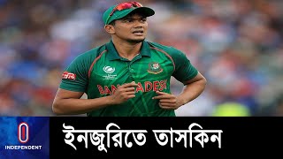 চিকিৎসা করতে লন্ডনে যাচ্ছেন টাইগার পেসার তাসকিন আহমেদ || #Taskin #Tiger #London