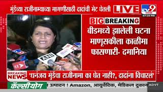 Ajit Pawar यांच्या भेटीनंतर Anjali Damania यांची पहिली प्रतिक्रिया