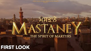 Mastaney(First Look) Tarsem Jassar | Simi Chahal | Gurpreet Ghuggi | Karamjit Anmol | 25 August 2023