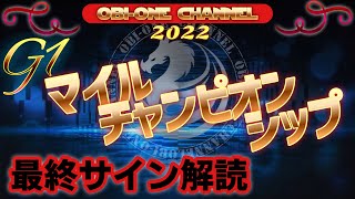 強烈な『アナグラム』が示された重要ゲート位置を公開。こちらより押さえるべき3歳馬の位置とは？