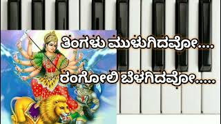 Tingalu mulugidavo song in keyboard | Easy to play piano |