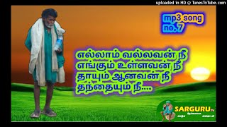 SARGURU TV எல்லாம் வல்லவன் நீ mp3 song no.7