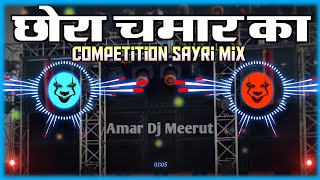 mai chora chamar ka | Chamar Sayri Mix | मैं छोरा चमार का | Hard Bass Vibration Mix | dj gautam edm