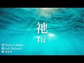 祂 He —【诗歌】 Tenor《小平心歌Ping Hymns—Chinese Version》