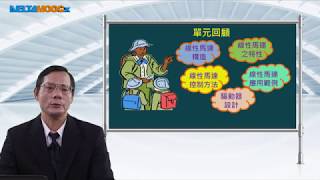 電機控制_王孟輝_單元十四：線性馬達基本控制_14.5 線性馬達之應用範例