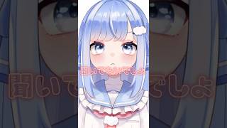 こっちの「好き」は届いてるかな？#新人vtuber 星川サラちゃん#ねぇねぇねぇ