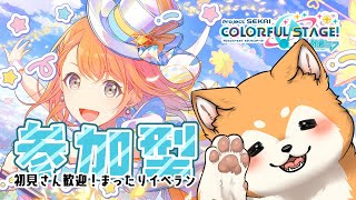 【プロセカ参加型】っぱ、モモジャンだよな🐕💗【 初見歓迎 / #犬ゆうライブ】