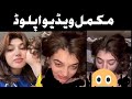 today Full video upload watch tiktok star imsha rehman viral video