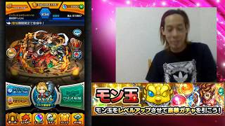 【モンスト】７月分の『モン玉』Lv4だけど引いてみた。メイン編【魔術師Purple】