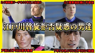 【疑惑】江戸川に斡旋拒否している可能性が高いA1級ボートレーサー【競艇・ボートレース】