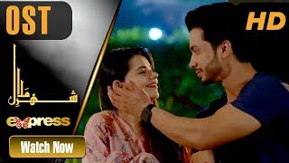 Pakistani Drama | Shehr E Malal -  OST | Express TV Dramas | Maria Wasti, Ali Abbas