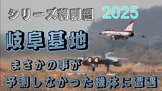 シリーズ特別編 飛行訓練ドキドキ✈️✨️#岐阜基地 #自衛隊 #航空自衛隊 #戦闘機 #練習機 #f15 #t4 #takeoff