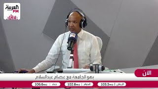 شروط ومعايير استرداد الرسوم الدراسية