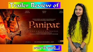 #Panipat# #panipatreview# PANIPAT REVIEW BY ASMA SAYYED